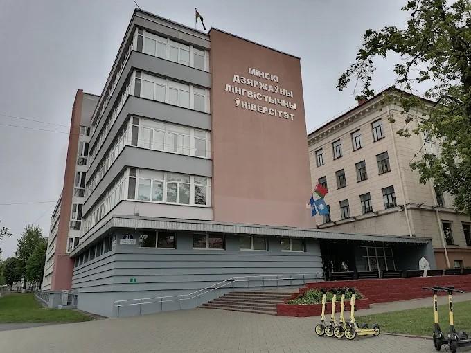 明斯克国立语言大学