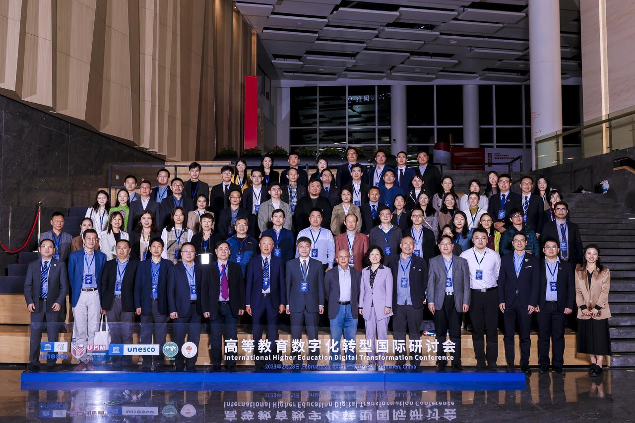 Международная конференция по цифровой трансформации высшего образования