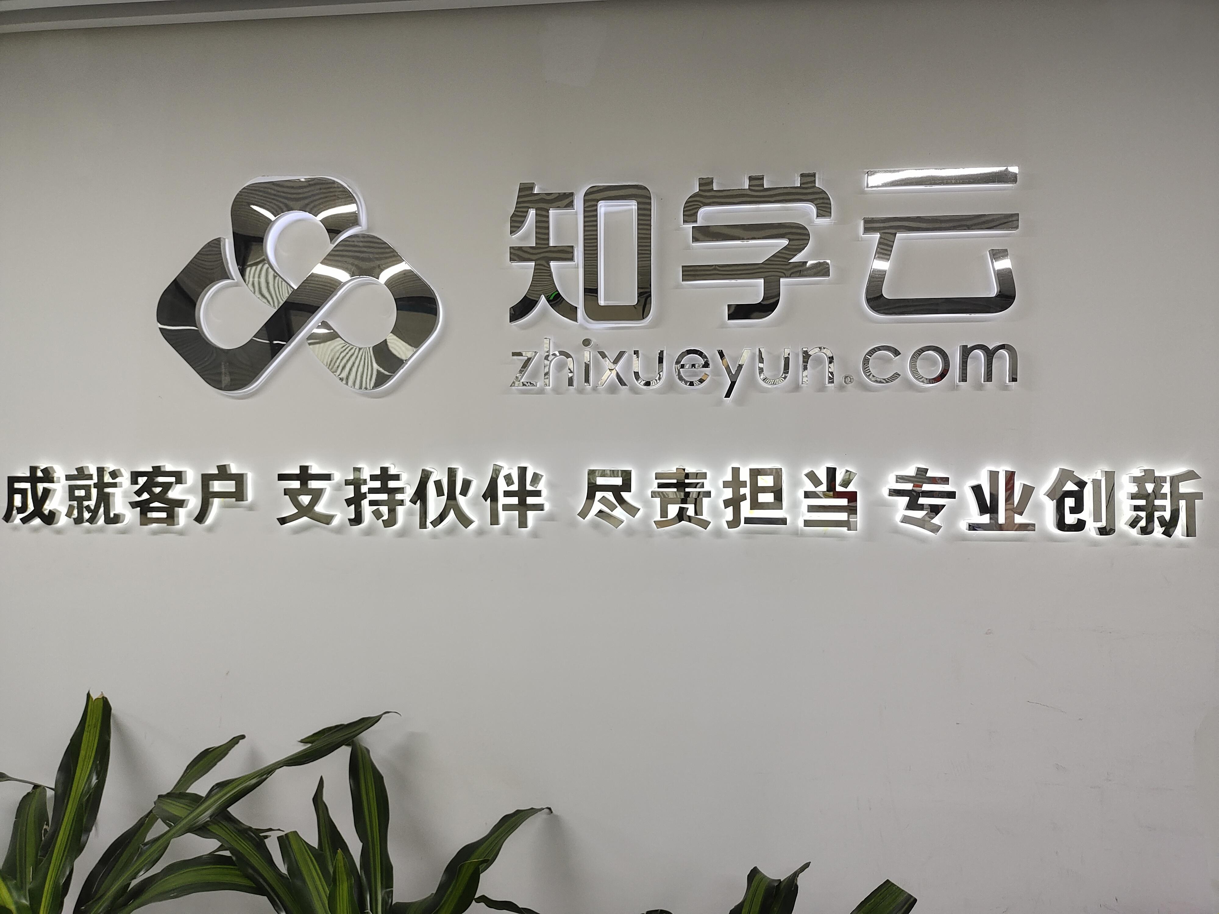 ZhiXueYun (Beijing) Technology Co.,Ltd