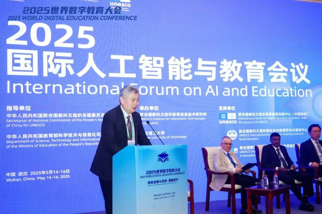 مؤتمر التعليم الرقمي العالمي 2025 (ووهان)