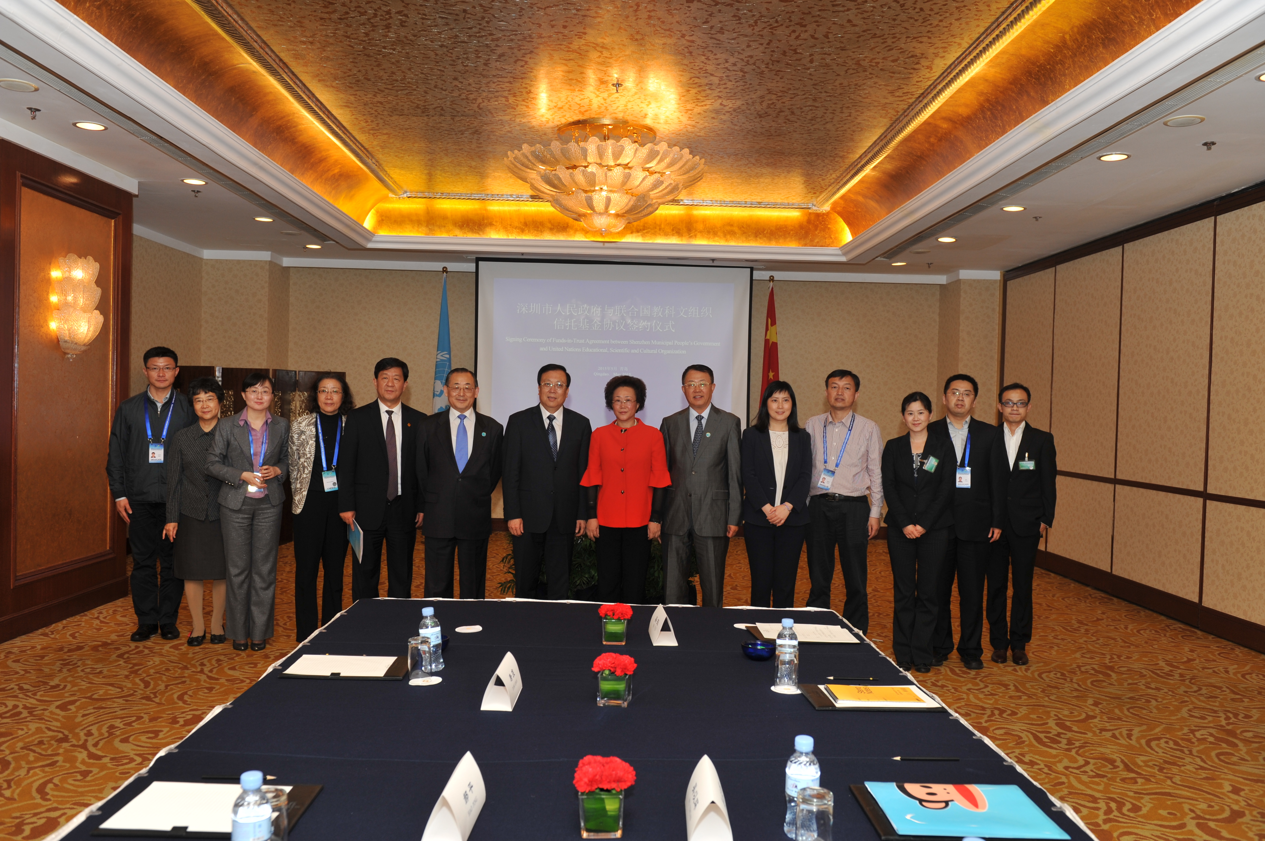 85308251.jpg 2015-5-23:深圳市政府与联合国教科文组织在青岛签署信托基金协议+(1)+-+副本.JPG